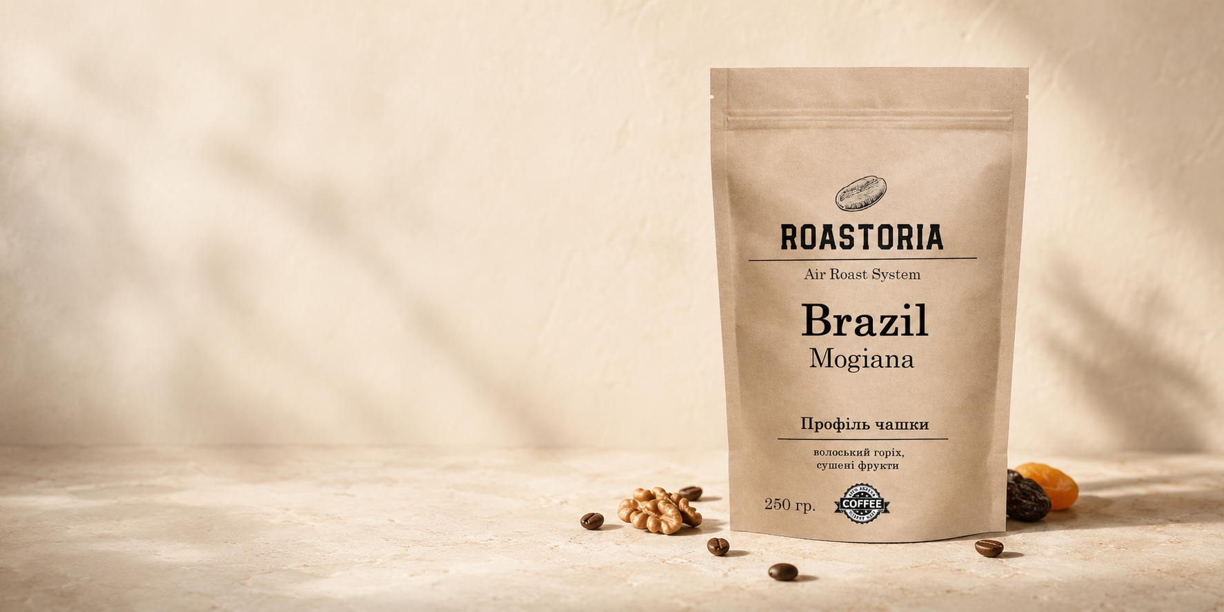 Пачка кави Roastoria Brazil Mogiana на світлому тлі з волоськими горіхами й сушеними фруктами